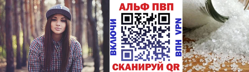 Альфа ПВП кристаллы  Кадников 