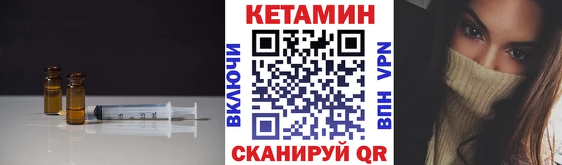 КЕТАМИН VHQ  сколько стоит  Кадников 