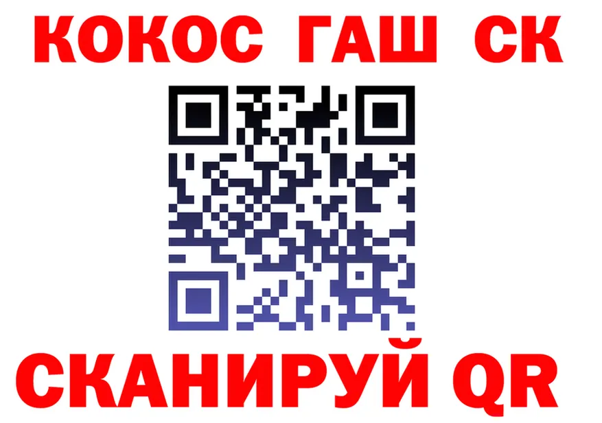 Cocaine 99% как зайти darknet blacksprut Кадников