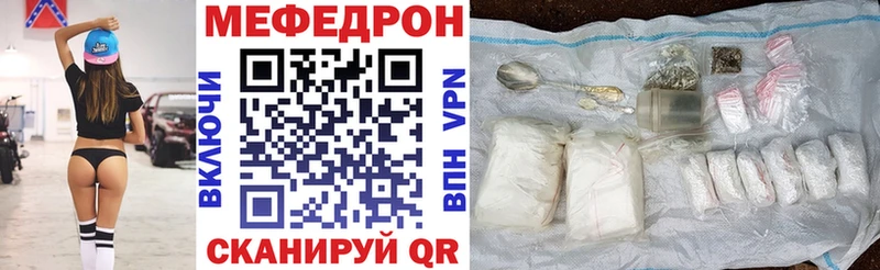 Меф мяу мяу  Кадников