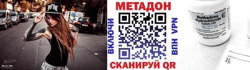 Метадон VHQ  гидра ONION  Кадников 