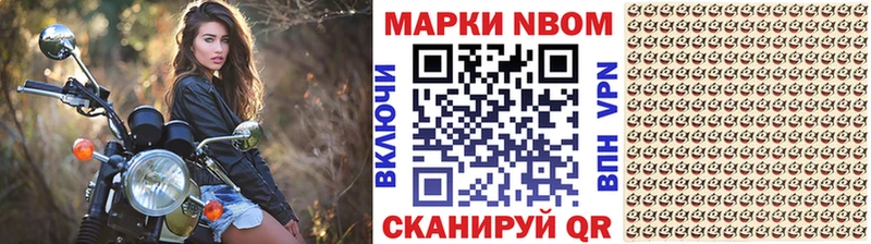 Марки N-bome 1,5мг  где найти   Кадников 